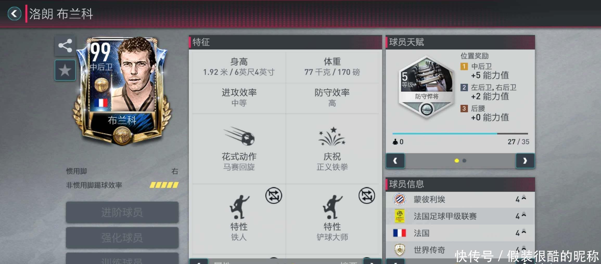 与调整范德