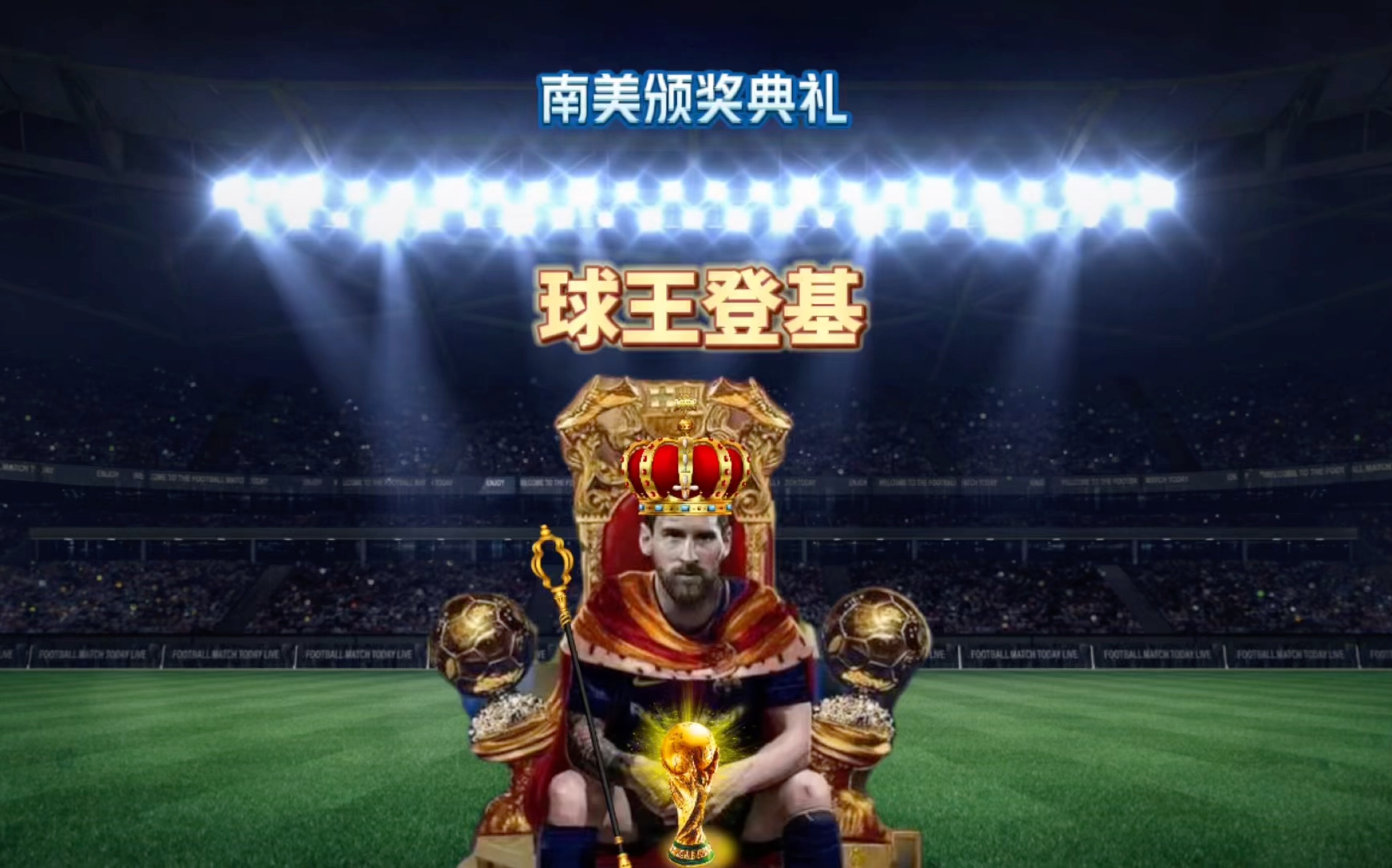 守积