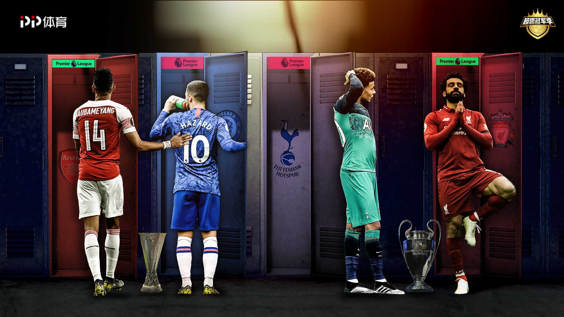 胜负之外的 胜负之外的